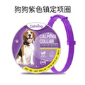 Best-Selling Pheromone Soothing Pet Collar Adjustable Size Cat And Dog Pet Collar